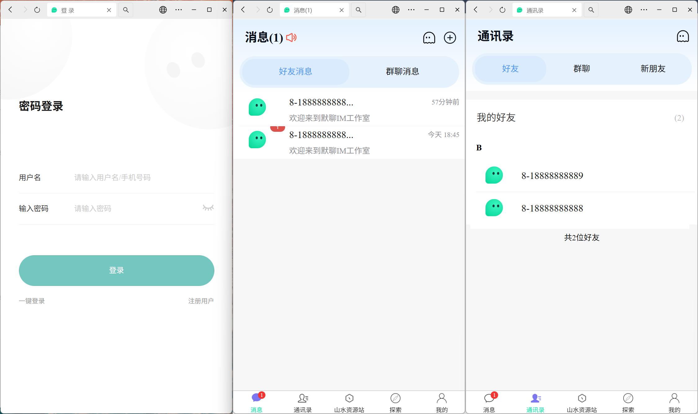 乐乐扫雷即时通讯/后台控制+搭建教程插图