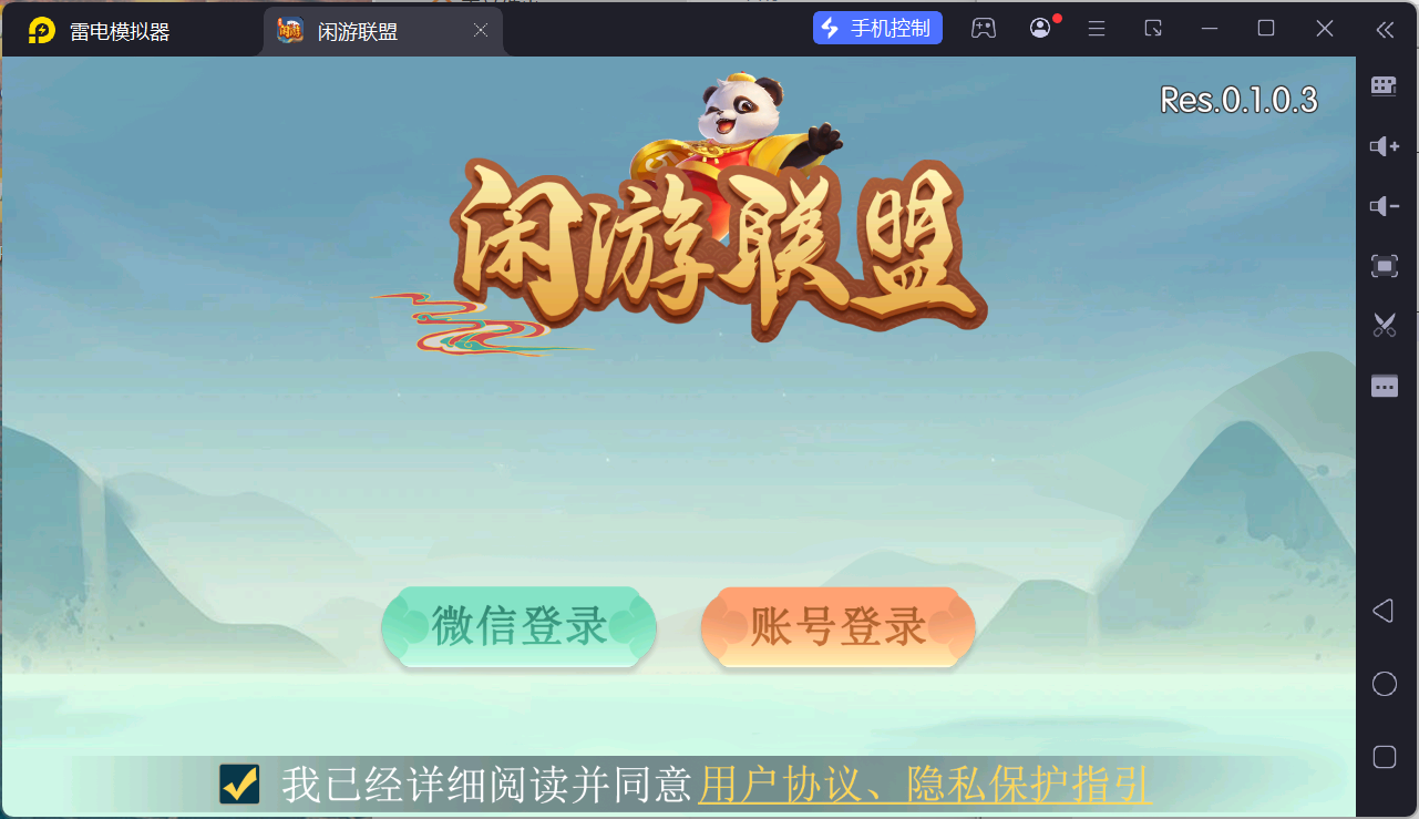 百游棋牌系列闲游联盟/AI机器人/控制/解密工具+搭建教程插图