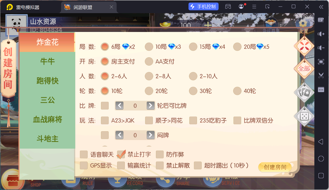 百游棋牌系列闲游联盟/AI机器人/控制/解密工具+搭建教程插图17