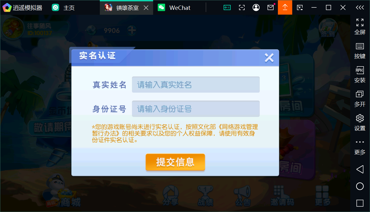 创胜系列房卡游戏大贰游戏/安卓苹果双端+搭建教程插图3