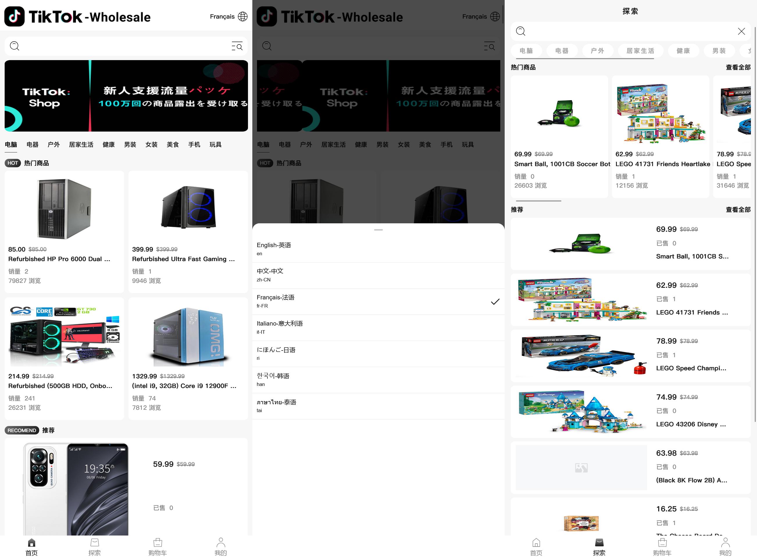 多语言PHP版tiktok商城系统/用户端/商户端+部署教程插图