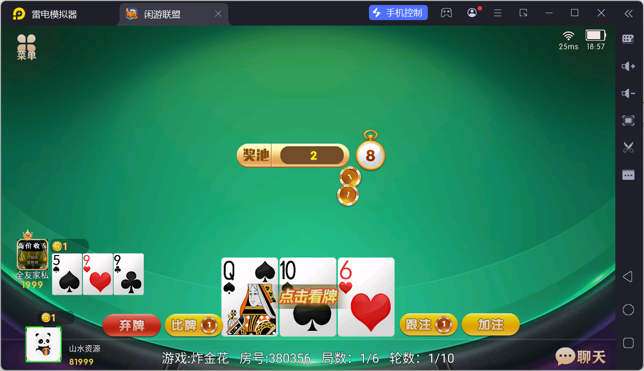 百游棋牌系列闲游联盟/AI机器人/控制/解密工具+搭建教程插图23