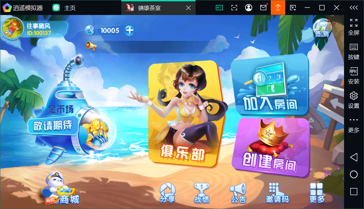 创胜系列房卡游戏大贰游戏/安卓苹果双端+搭建教程