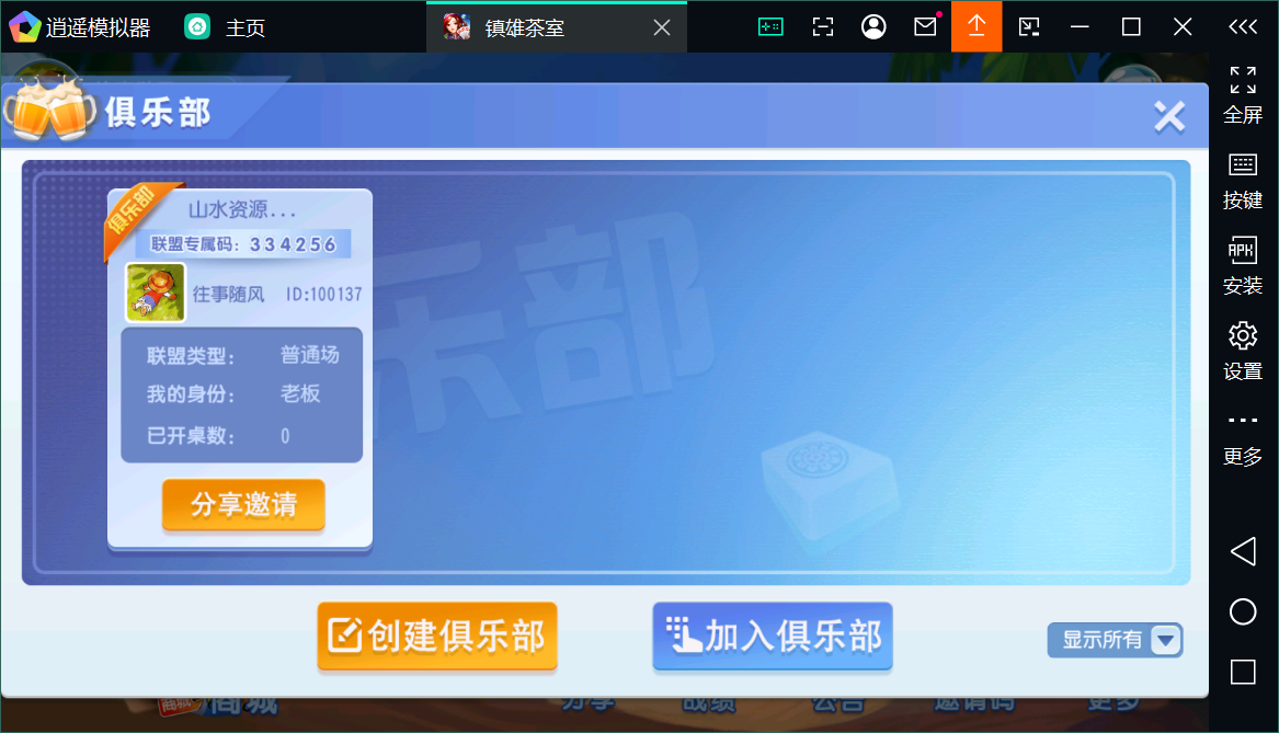 创胜系列房卡游戏大贰游戏/安卓苹果双端+搭建教程插图16