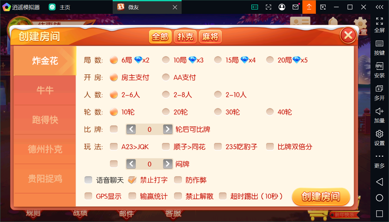百游棋牌系列微友麻将/AI机器人/控制/解密工具+搭建教程插图12