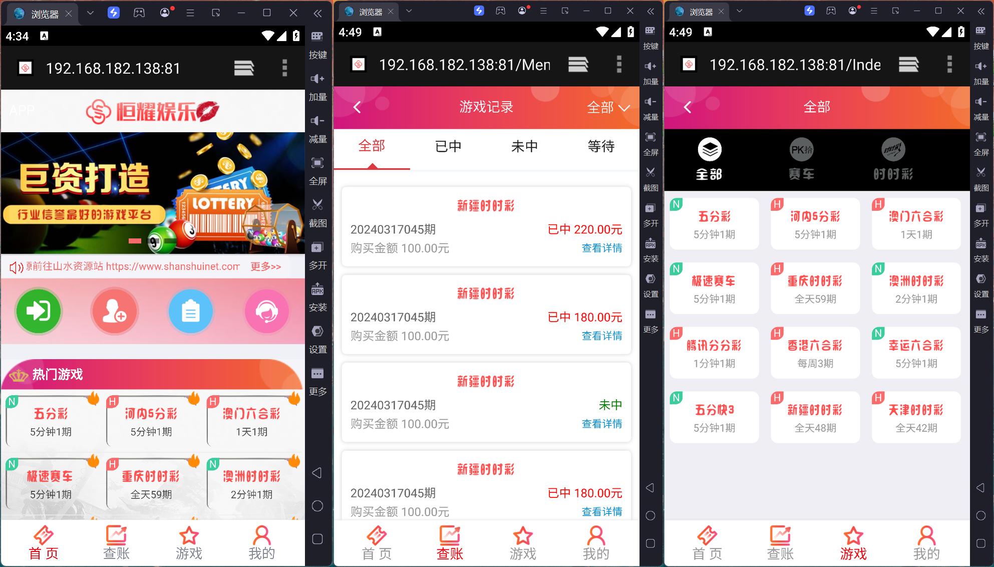 大富恒耀娱乐彩票linux版+搭建教程插图