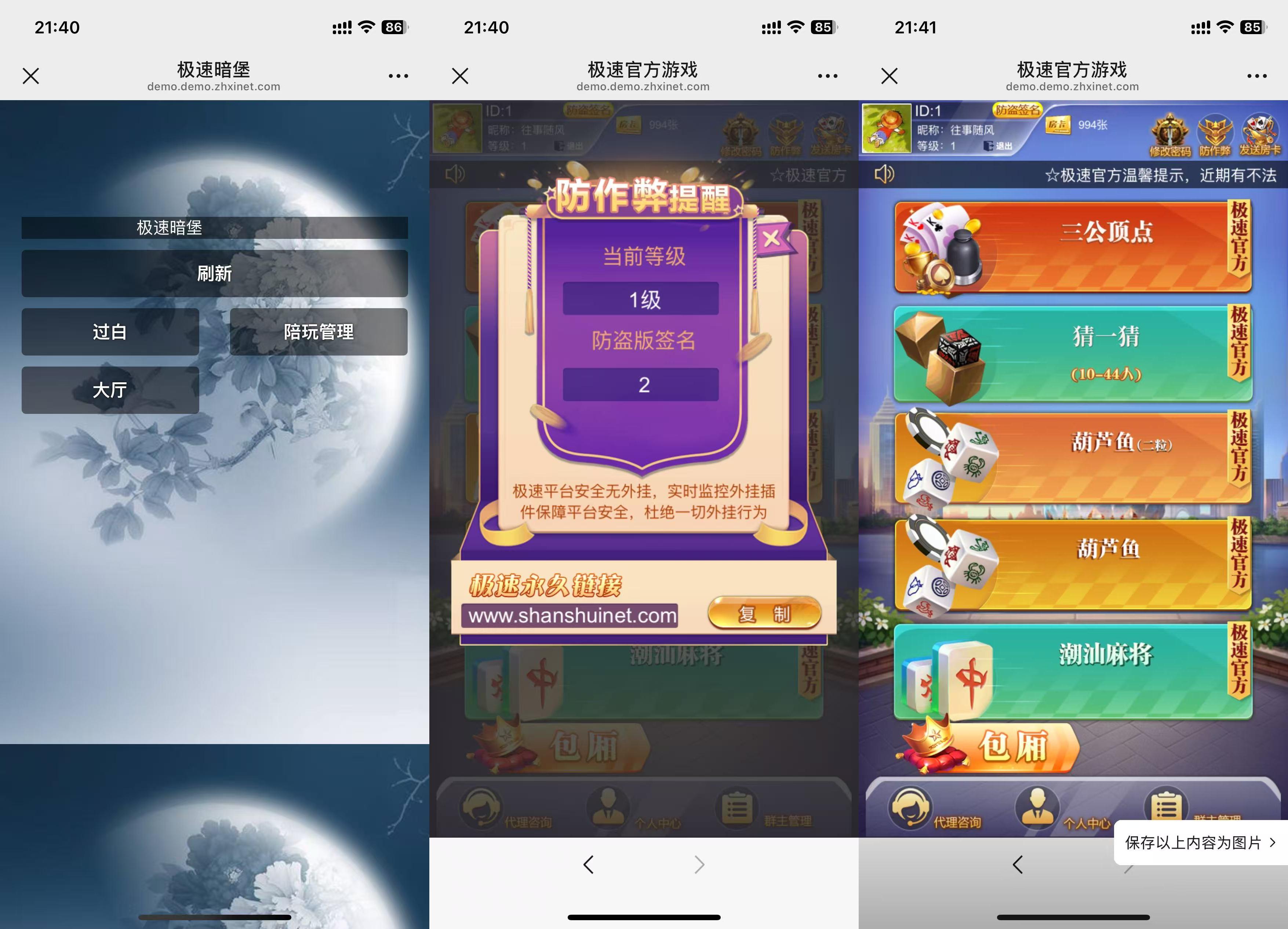 h5极速官方棋牌程序/机器人陪玩/控制+搭建教程插图