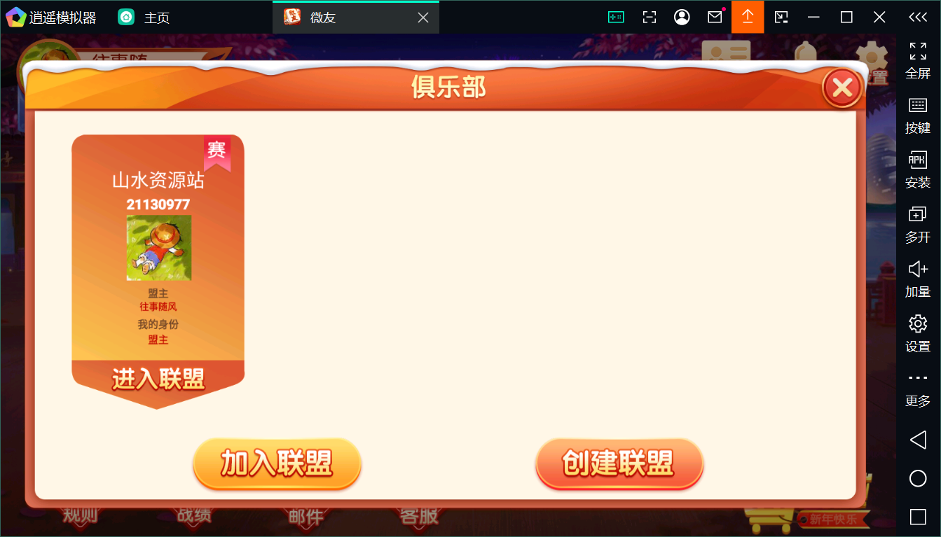 百游棋牌系列微友麻将/AI机器人/控制/解密工具+搭建教程插图22