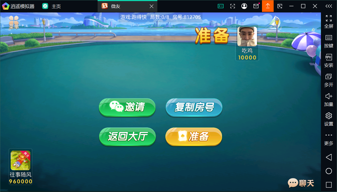 百游棋牌系列微友麻将/AI机器人/控制/解密工具+搭建教程插图33