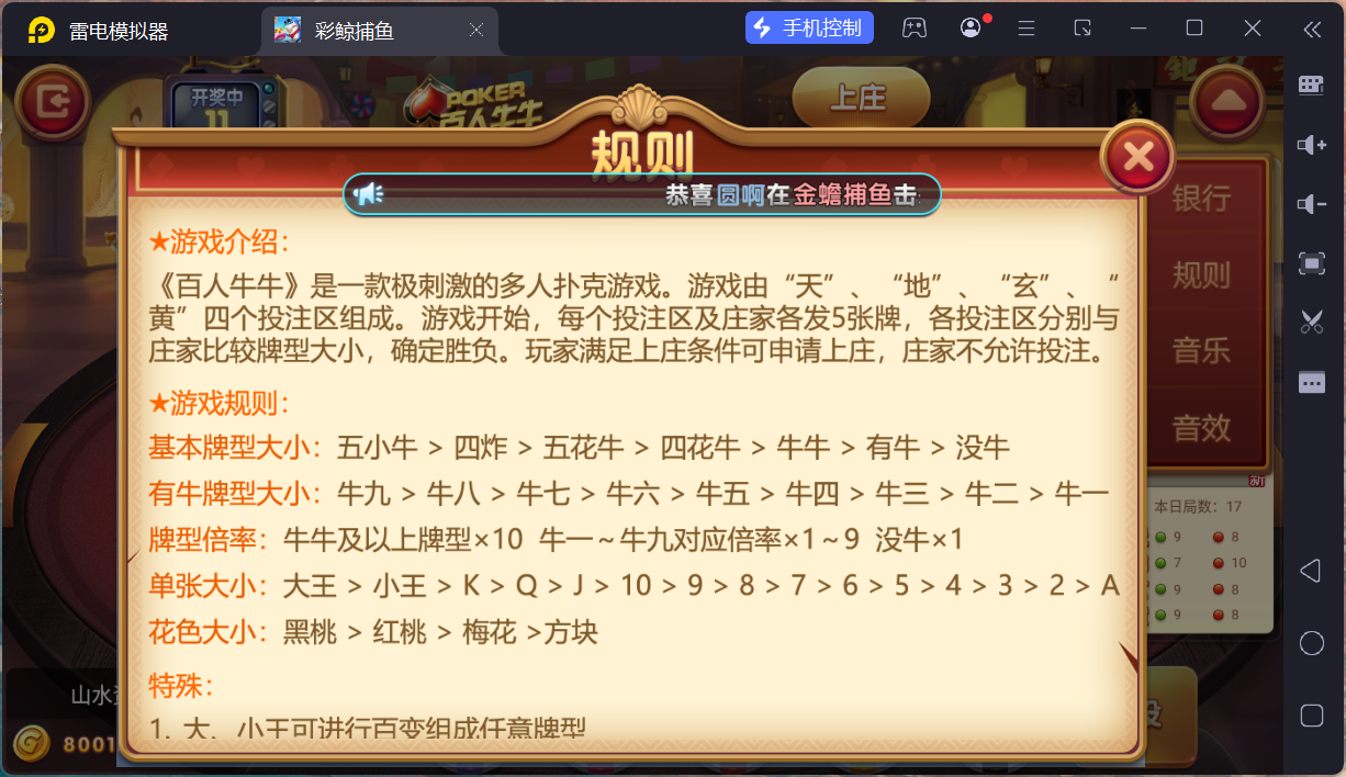网狐系列彩鲸捕鱼/安卓苹果PC三端/独立控制端/解密工具/机器人陪玩+搭建教程插图23
