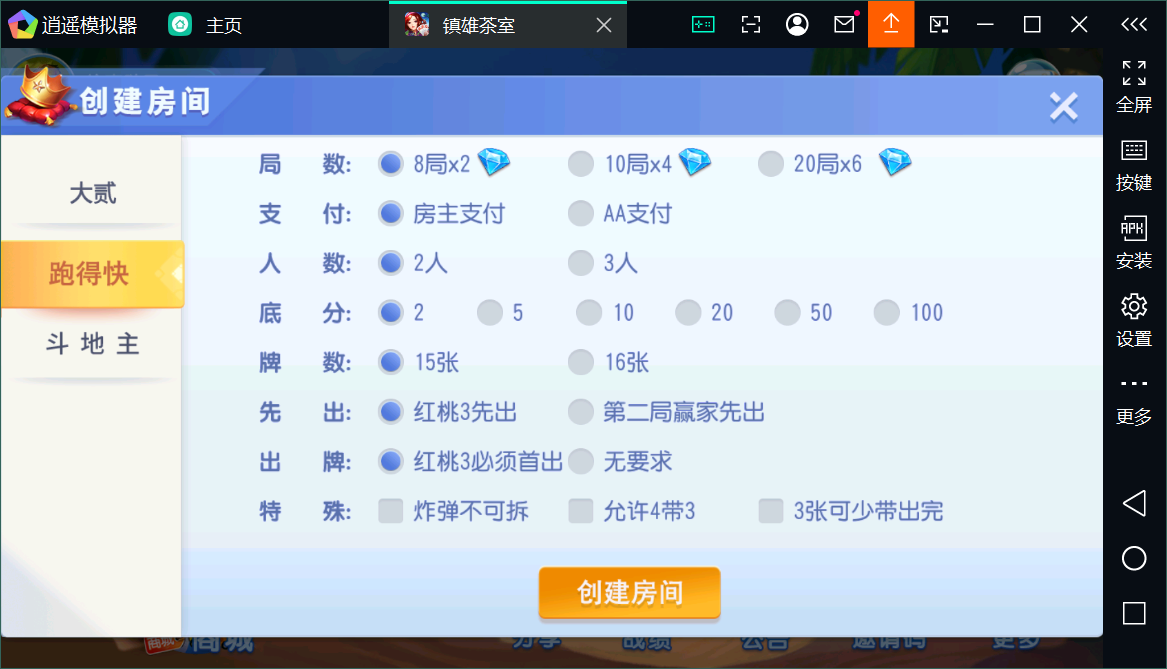 创胜系列房卡游戏大贰游戏/安卓苹果双端+搭建教程插图12