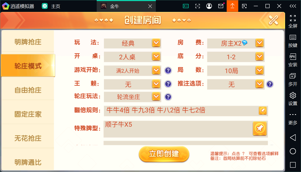 创胜系列关春天拉马车/完整环境工具/双端带控/授权机+搭建教程插图10