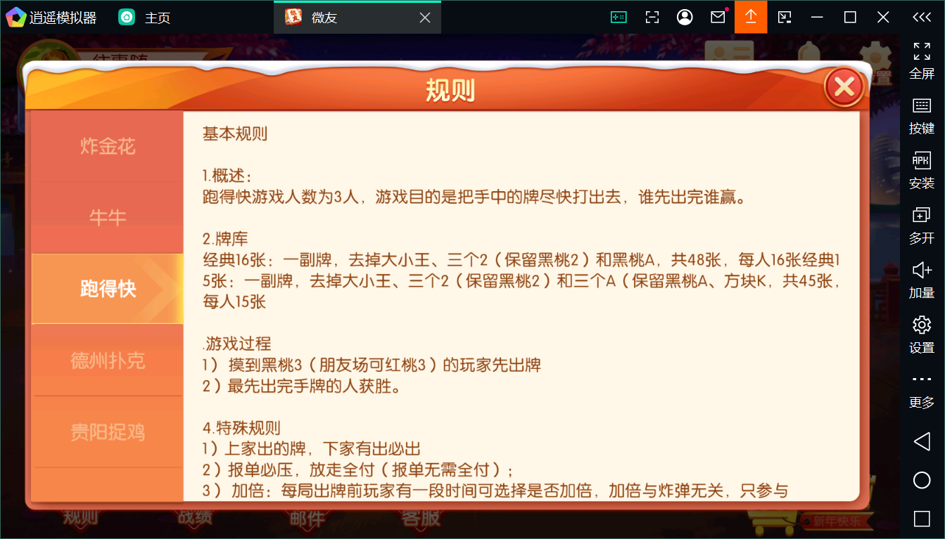 百游棋牌系列微友麻将/AI机器人/控制/解密工具+搭建教程插图9