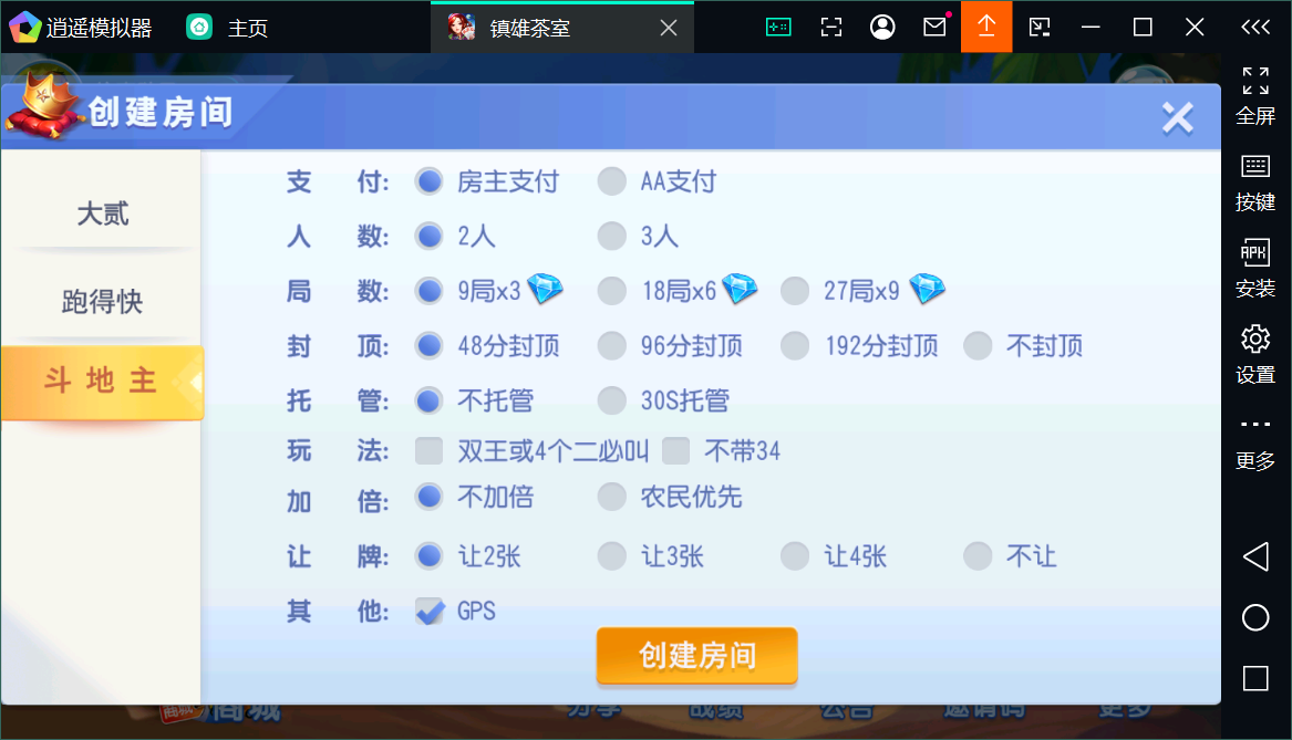 创胜系列房卡游戏大贰游戏/安卓苹果双端+搭建教程插图13
