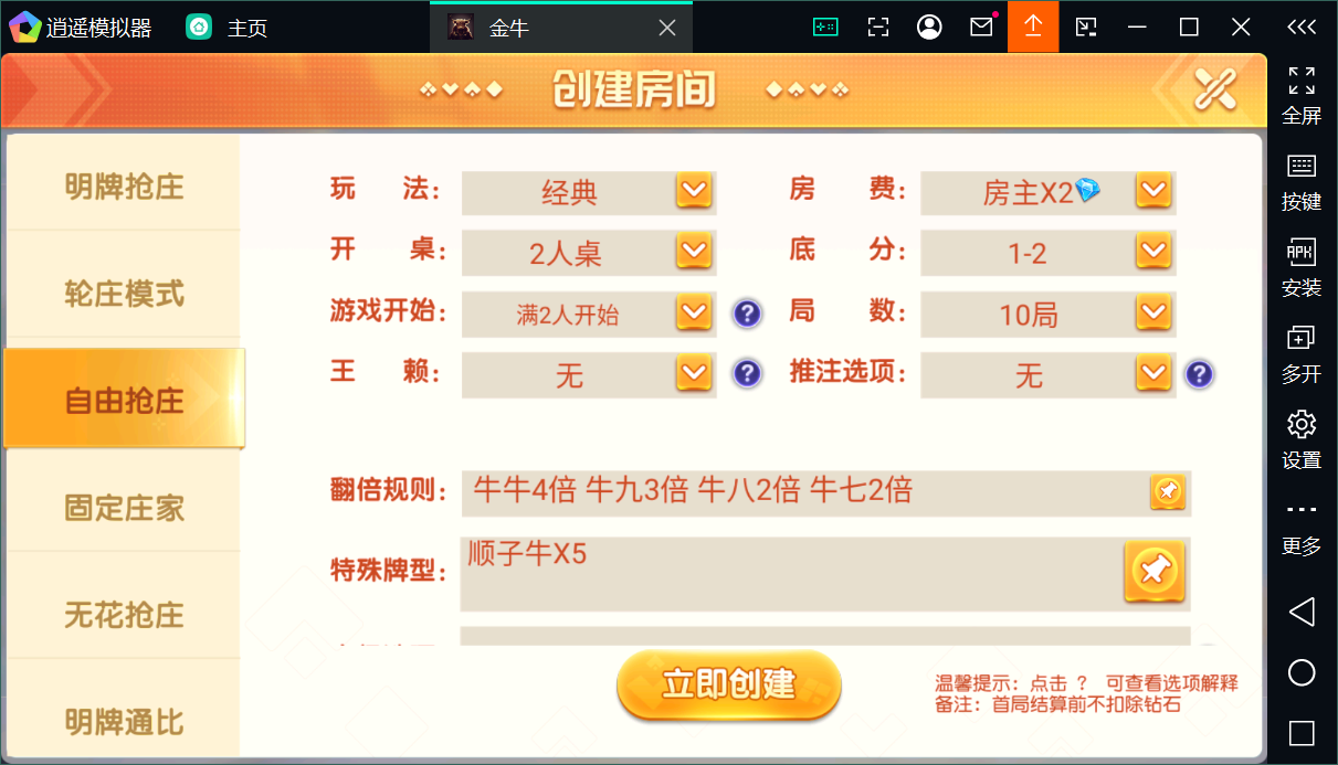创胜系列关春天拉马车/完整环境工具/双端带控/授权机+搭建教程插图11