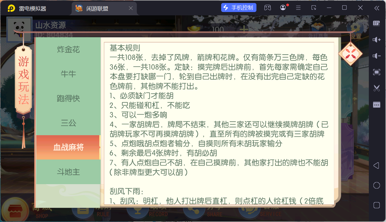 百游棋牌系列闲游联盟/AI机器人/控制/解密工具+搭建教程插图11