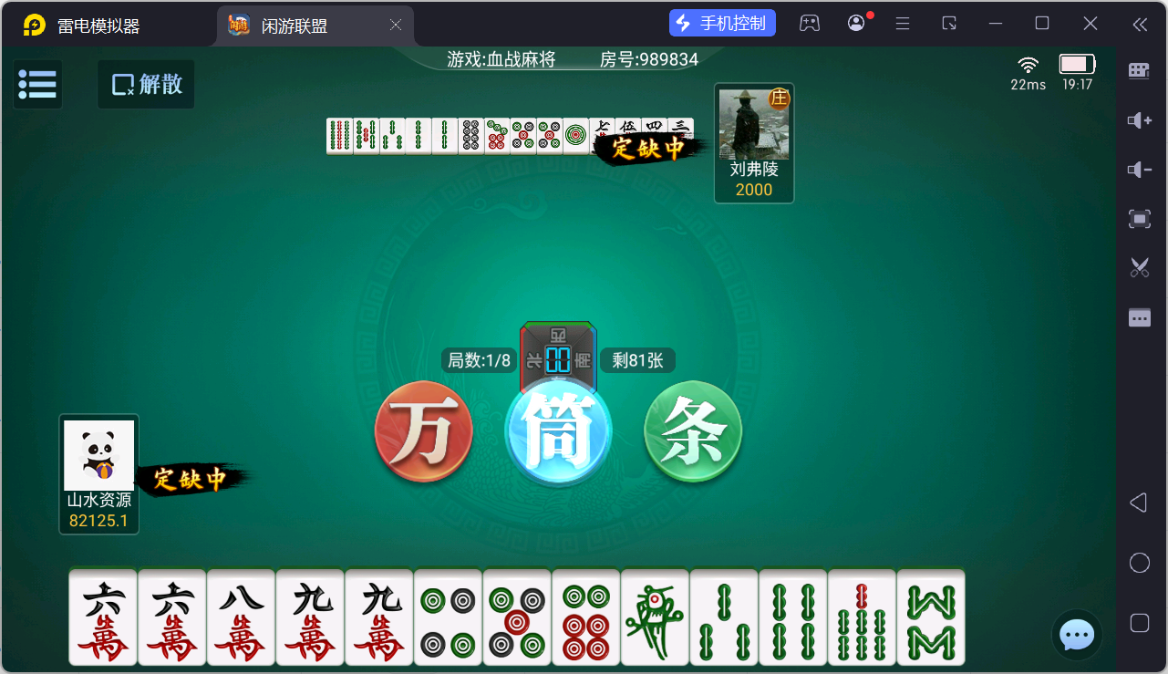 百游棋牌系列闲游联盟/AI机器人/控制/解密工具+搭建教程插图33