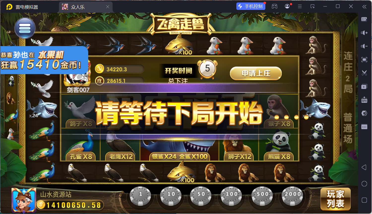 网狐系列乐博棋牌二开众人乐平台/安卓苹果双端/机器人陪玩/独立控制后台+视频教程插图23