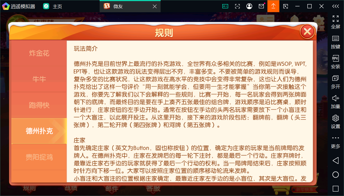 百游棋牌系列微友麻将/AI机器人/控制/解密工具+搭建教程插图10