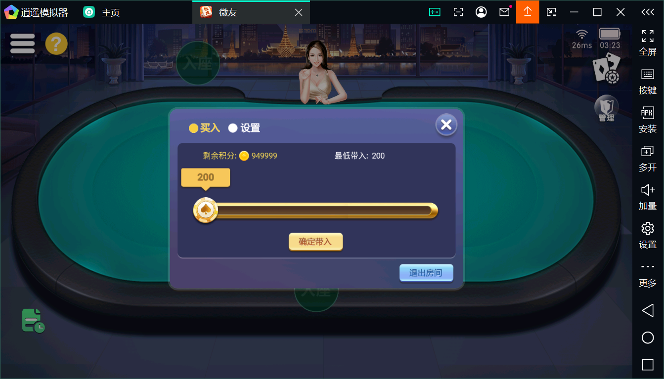 百游棋牌系列微友麻将/AI机器人/控制/解密工具+搭建教程插图44