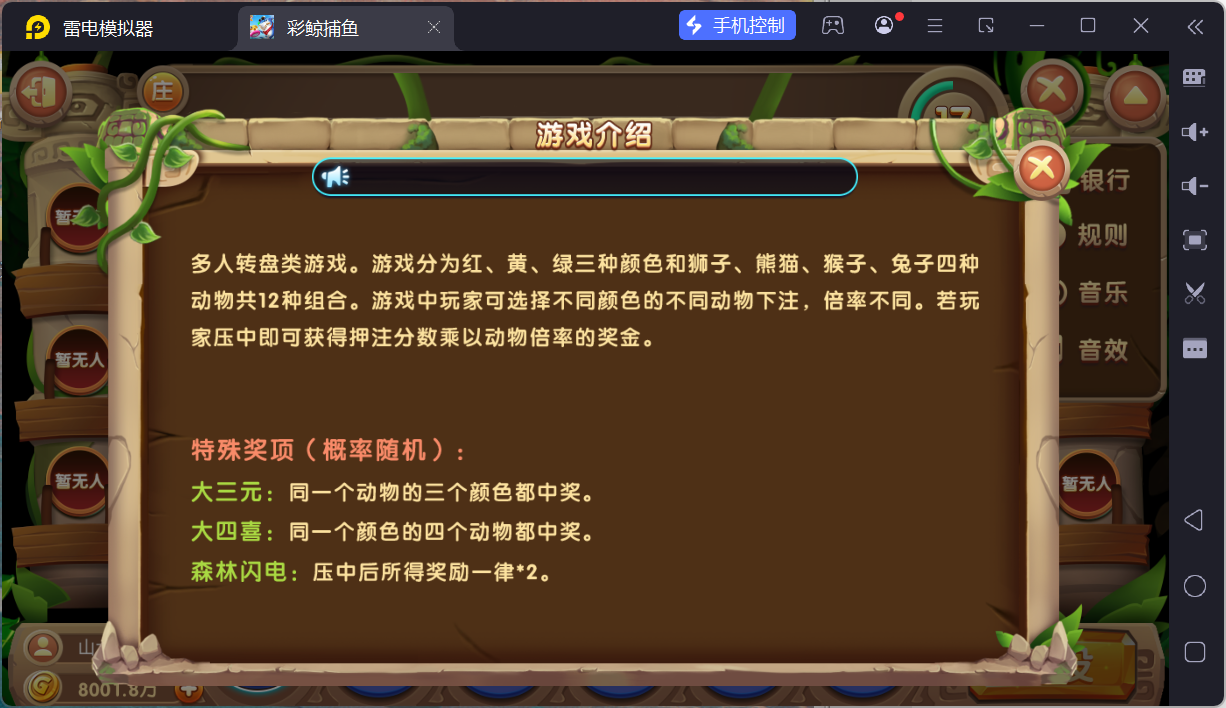 网狐系列彩鲸捕鱼/安卓苹果PC三端/独立控制端/解密工具/机器人陪玩+搭建教程插图25