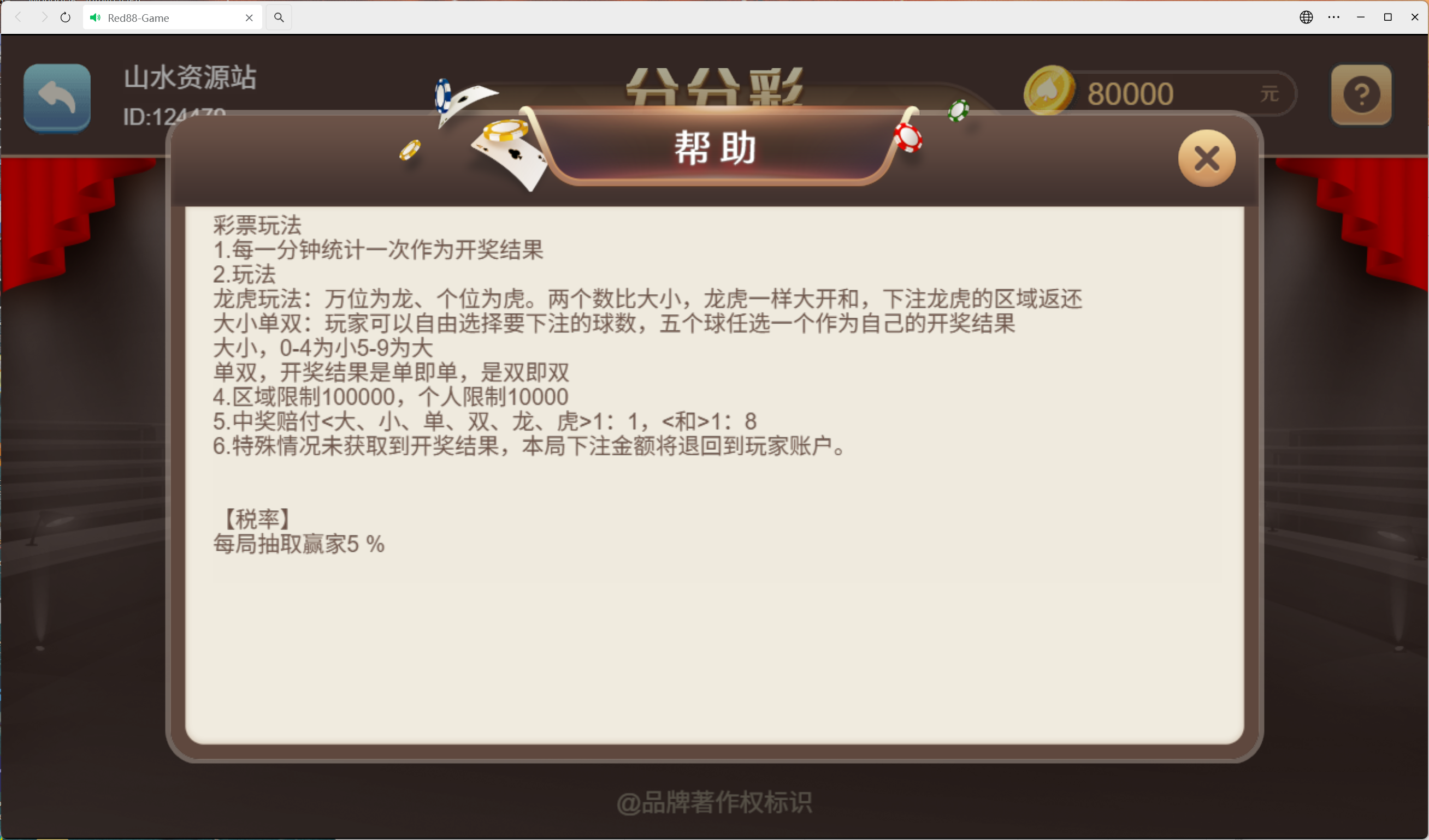 h5盛火国际+视频教程插图15