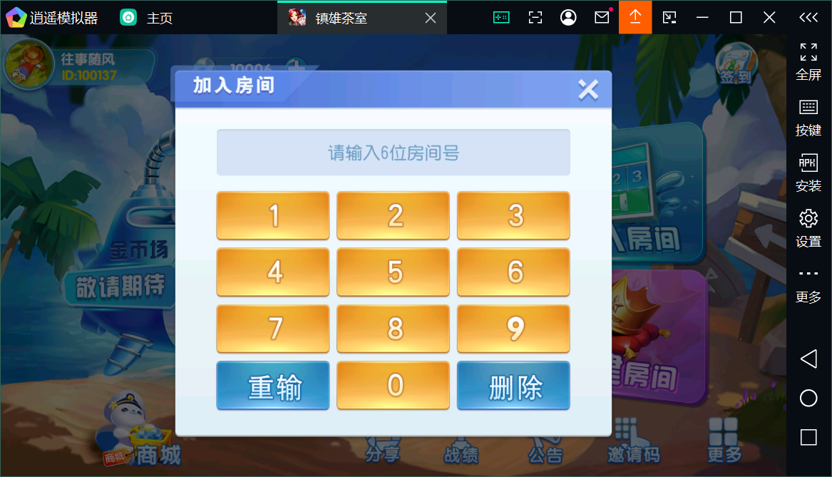 创胜系列房卡游戏大贰游戏/安卓苹果双端+搭建教程插图14