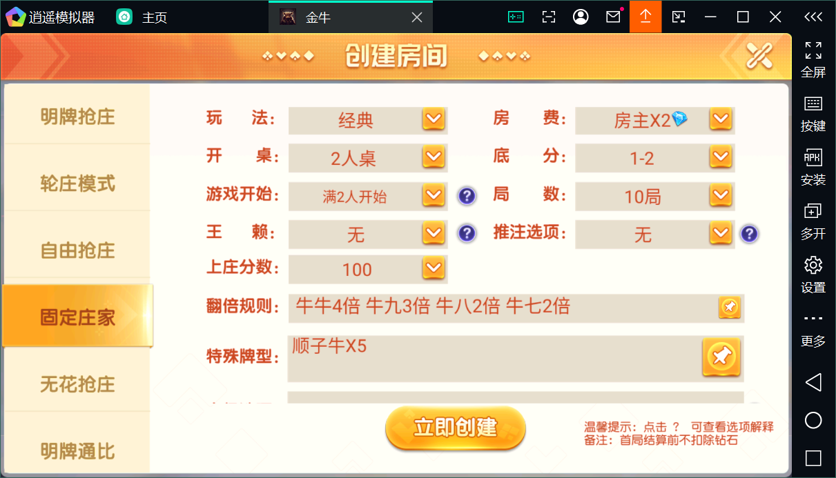 创胜系列关春天拉马车/完整环境工具/双端带控/授权机+搭建教程插图12