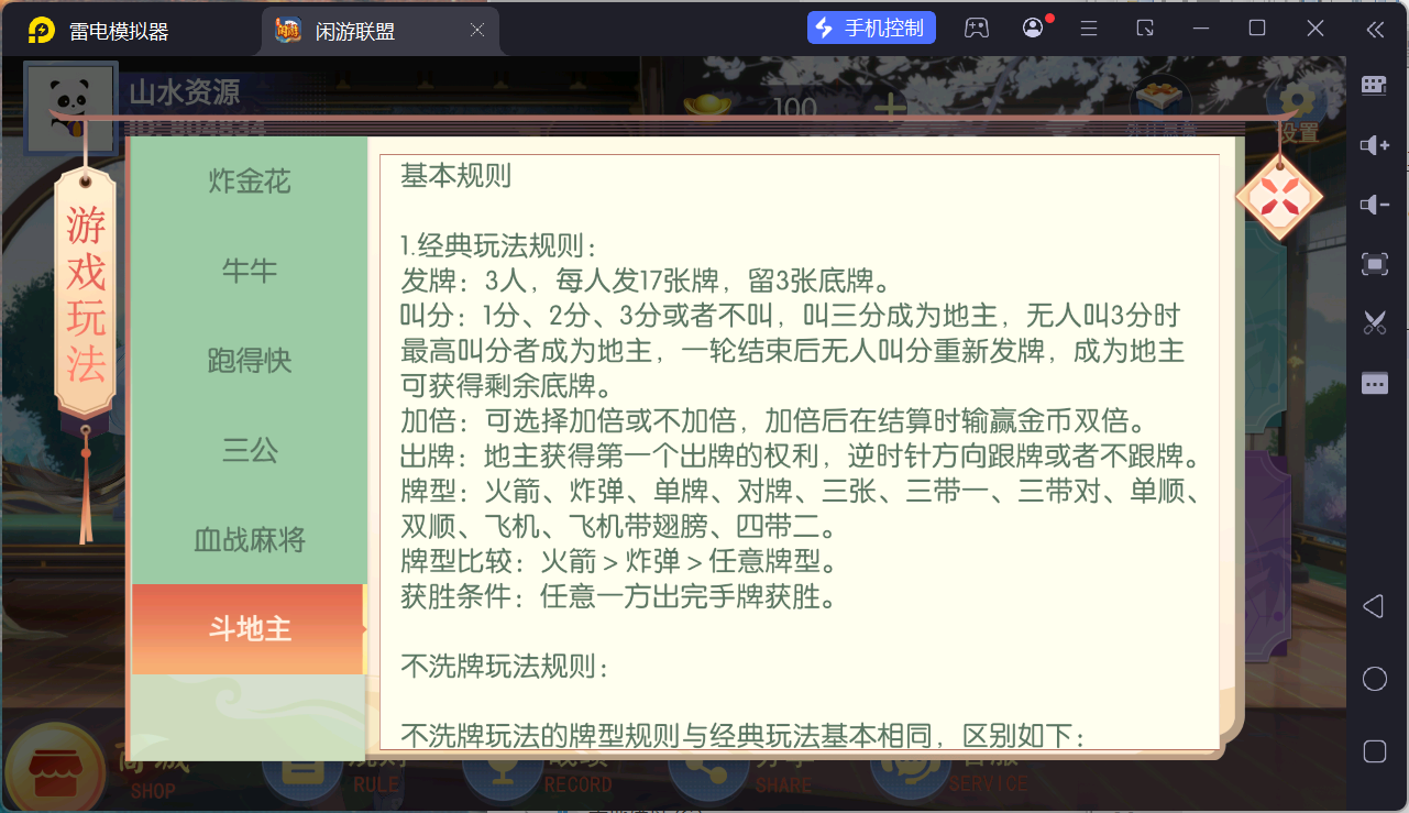 百游棋牌系列闲游联盟/AI机器人/控制/解密工具+搭建教程插图12