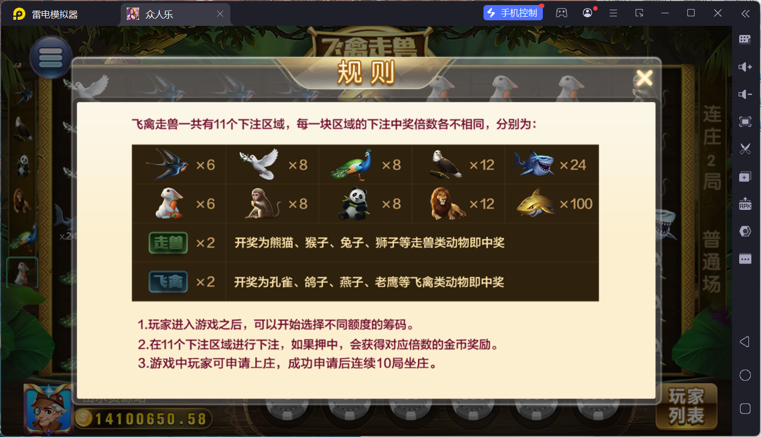 网狐系列乐博棋牌二开众人乐平台/安卓苹果双端/机器人陪玩/独立控制后台+视频教程插图24