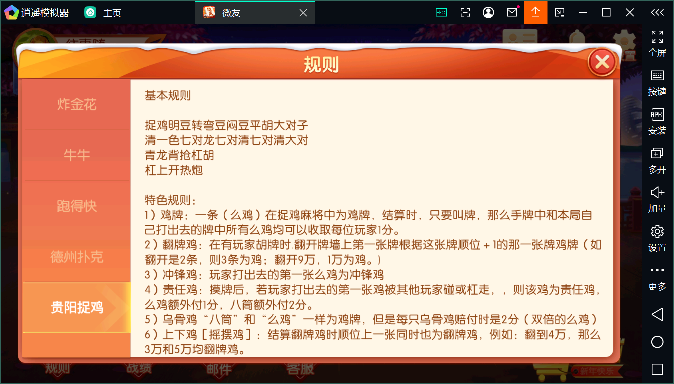 百游棋牌系列微友麻将/AI机器人/控制/解密工具+搭建教程插图11