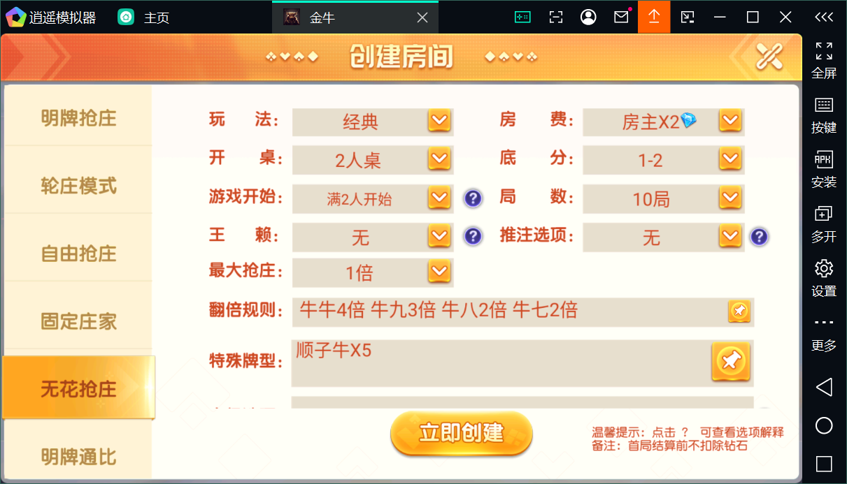 创胜系列关春天拉马车/完整环境工具/双端带控/授权机+搭建教程插图13