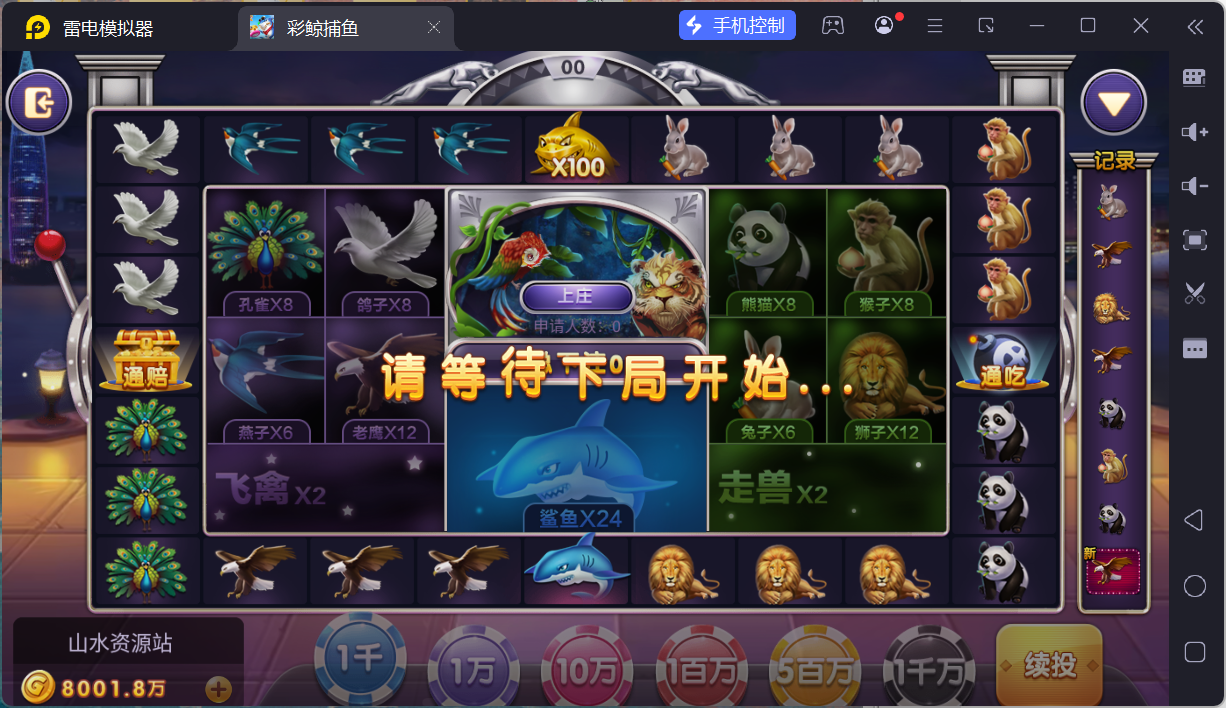网狐系列彩鲸捕鱼/安卓苹果PC三端/独立控制端/解密工具/机器人陪玩+搭建教程插图26