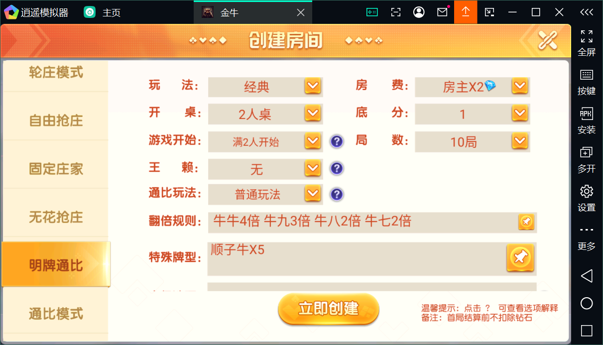 创胜系列关春天拉马车/完整环境工具/双端带控/授权机+搭建教程插图14
