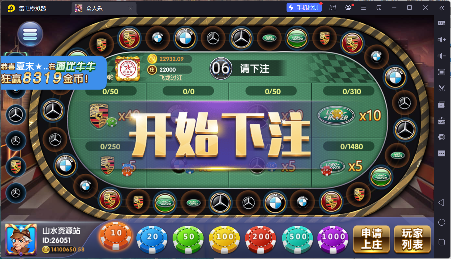 网狐系列乐博棋牌二开众人乐平台/安卓苹果双端/机器人陪玩/独立控制后台+视频教程插图26