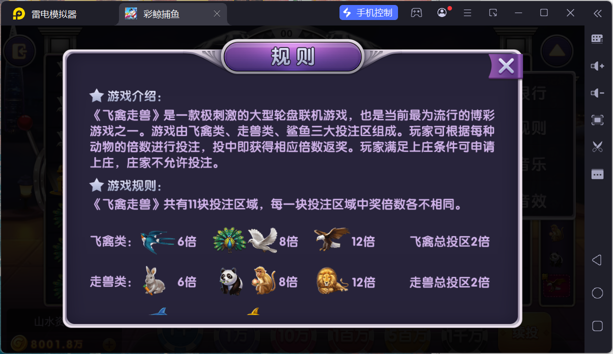 网狐系列彩鲸捕鱼/安卓苹果PC三端/独立控制端/解密工具/机器人陪玩+搭建教程插图27