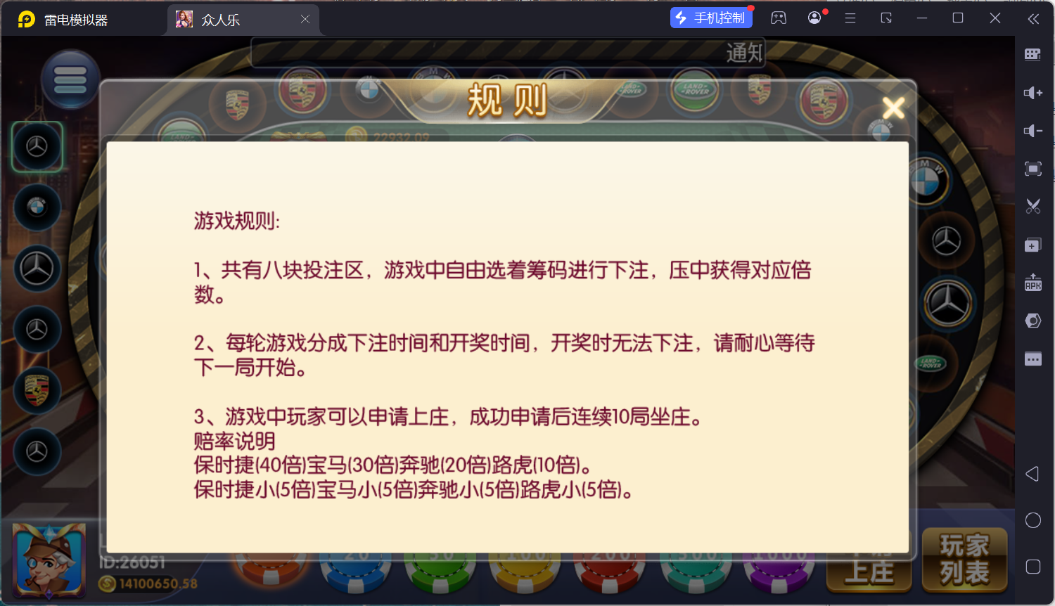 网狐系列乐博棋牌二开众人乐平台/安卓苹果双端/机器人陪玩/独立控制后台+视频教程插图27