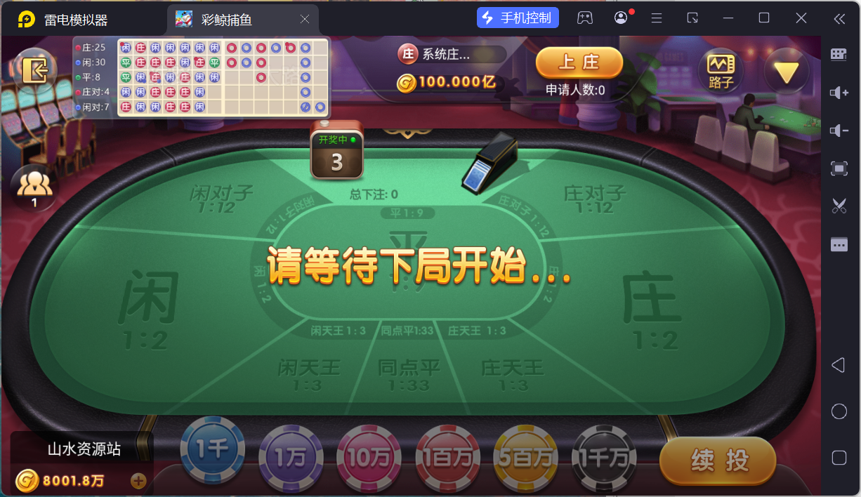 网狐系列彩鲸捕鱼/安卓苹果PC三端/独立控制端/解密工具/机器人陪玩+搭建教程插图28