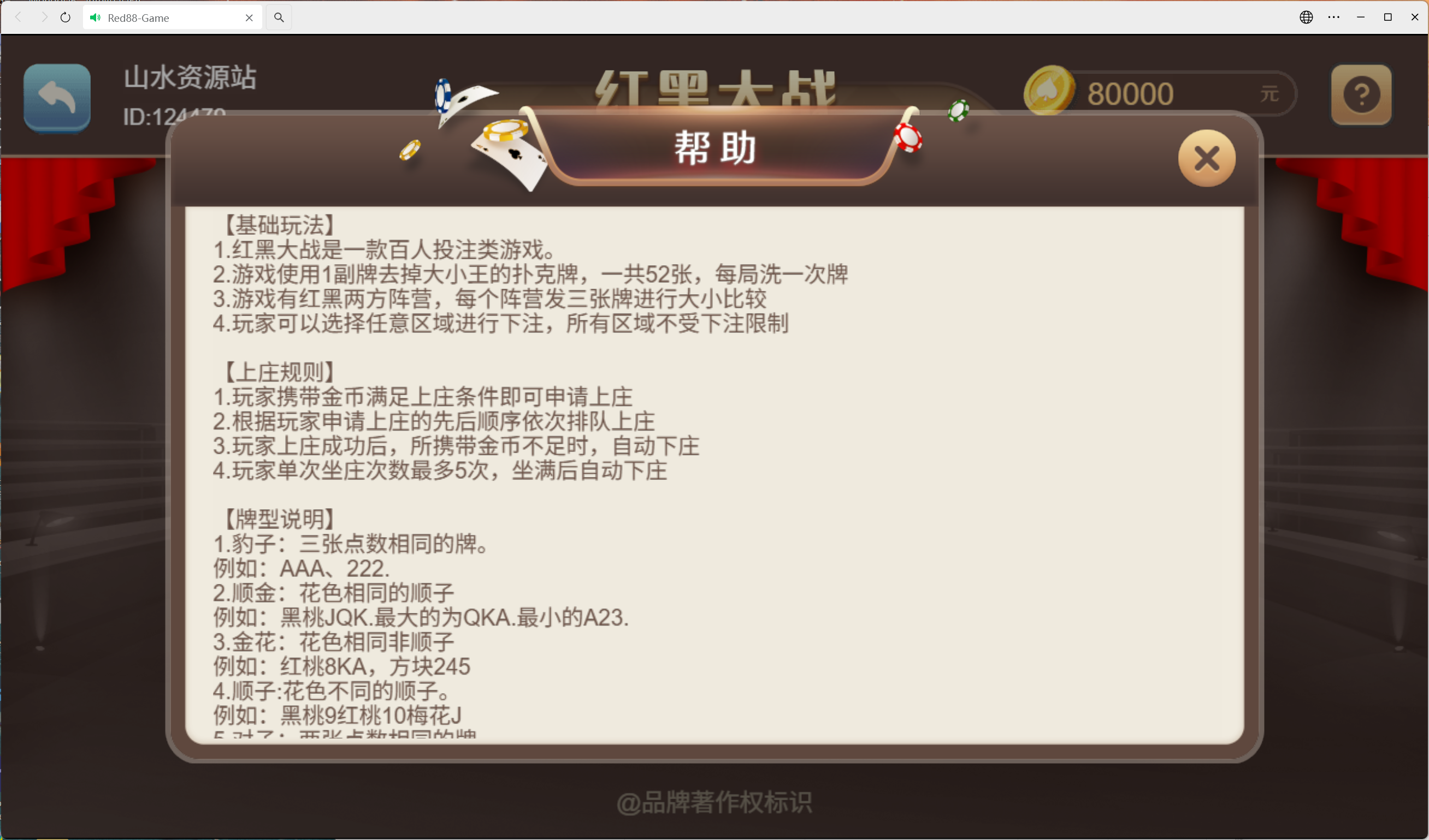 h5盛火国际+视频教程插图18