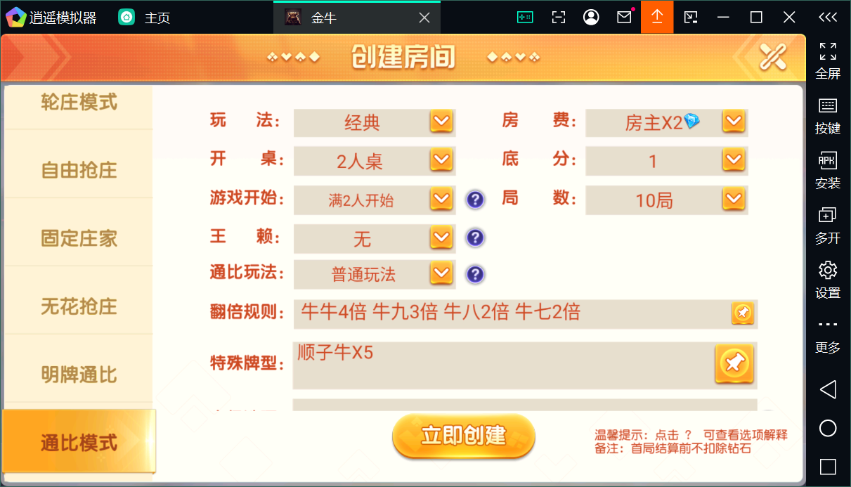 创胜系列关春天拉马车/完整环境工具/双端带控/授权机+搭建教程插图15