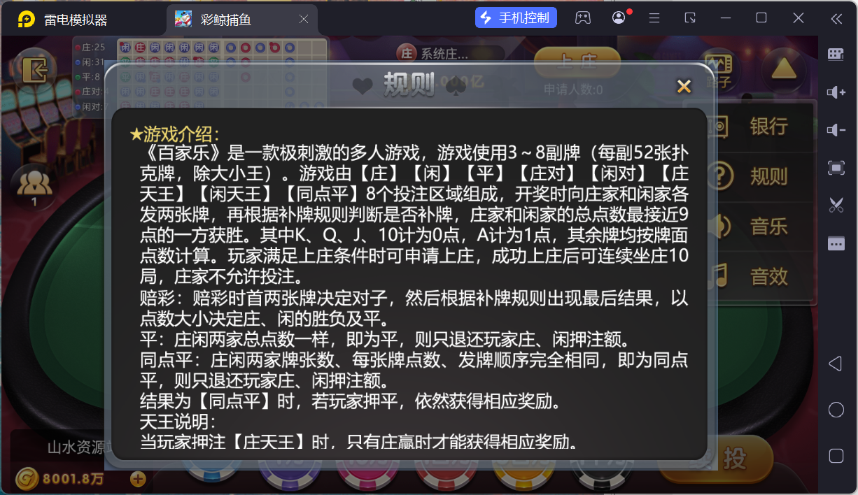 网狐系列彩鲸捕鱼/安卓苹果PC三端/独立控制端/解密工具/机器人陪玩+搭建教程插图29
