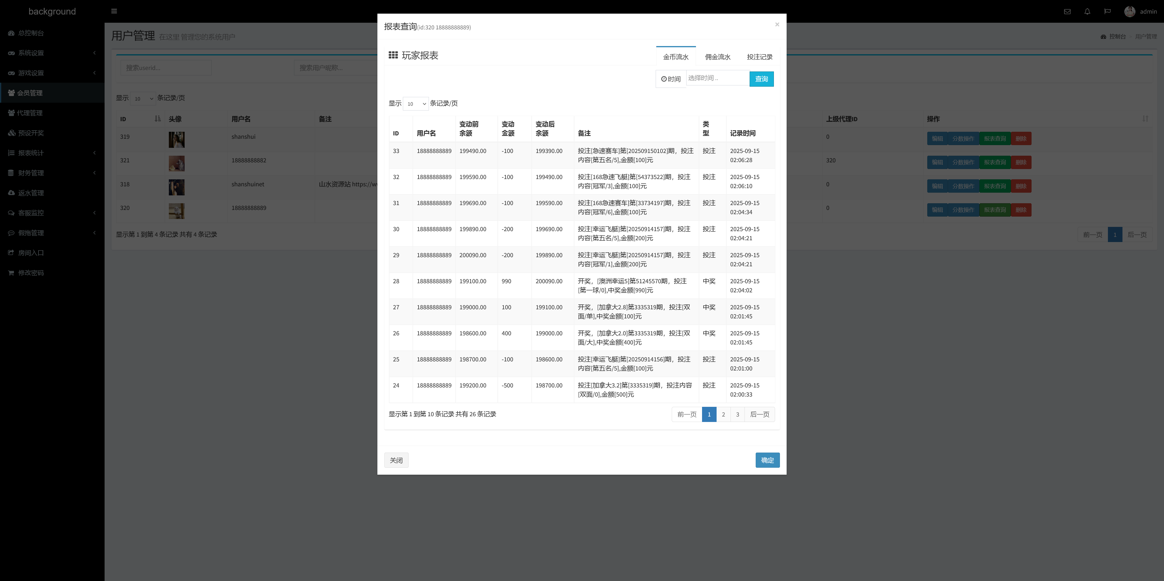 六国语言众鑫娱乐飞鸟二开版本彩票源码+完整搭建教程插图22