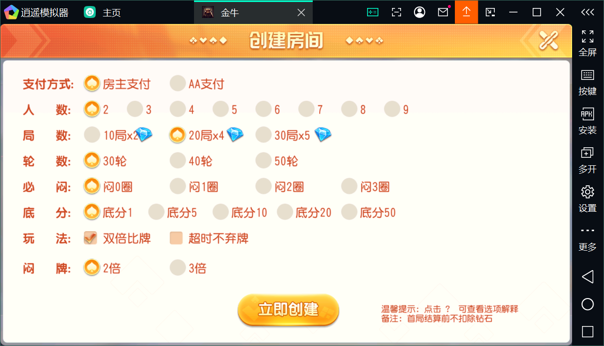创胜系列关春天拉马车/完整环境工具/双端带控/授权机+搭建教程插图17