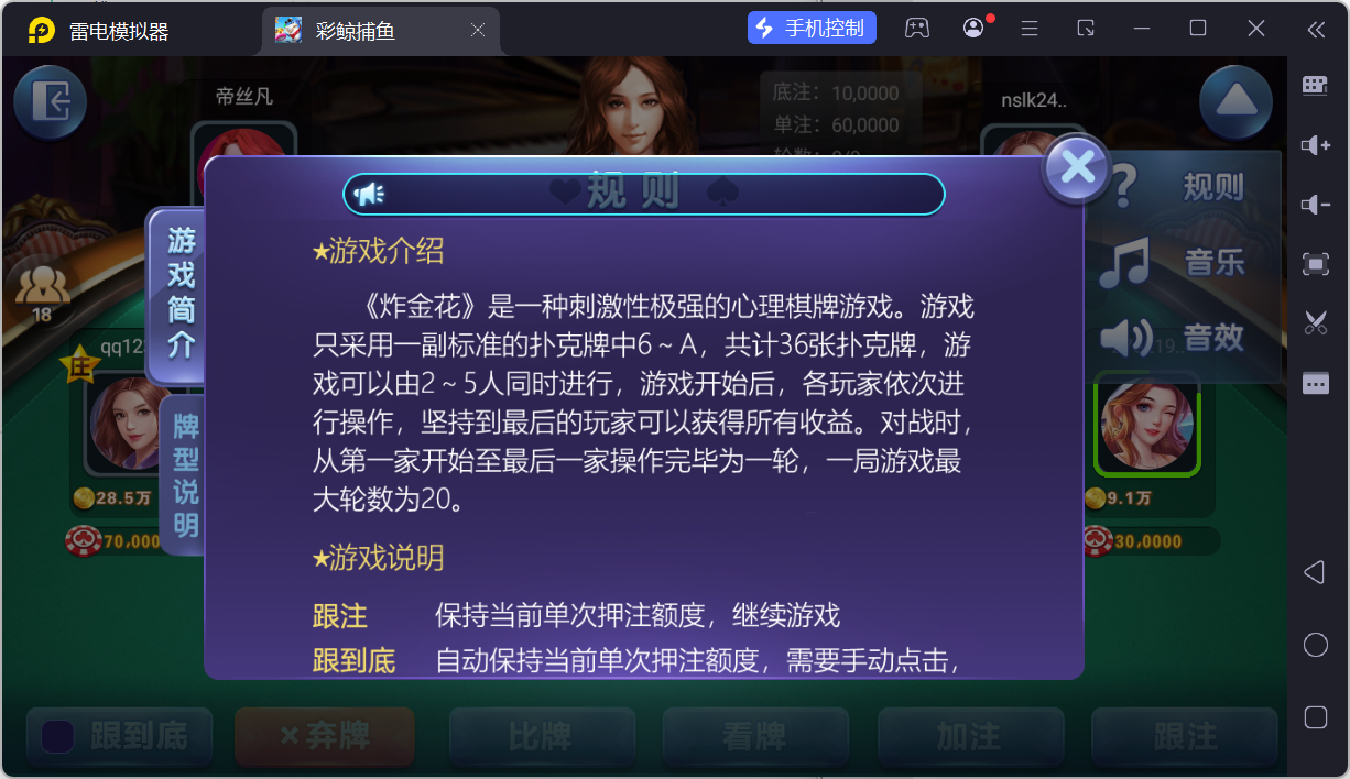 网狐系列彩鲸捕鱼/安卓苹果PC三端/独立控制端/解密工具/机器人陪玩+搭建教程插图31