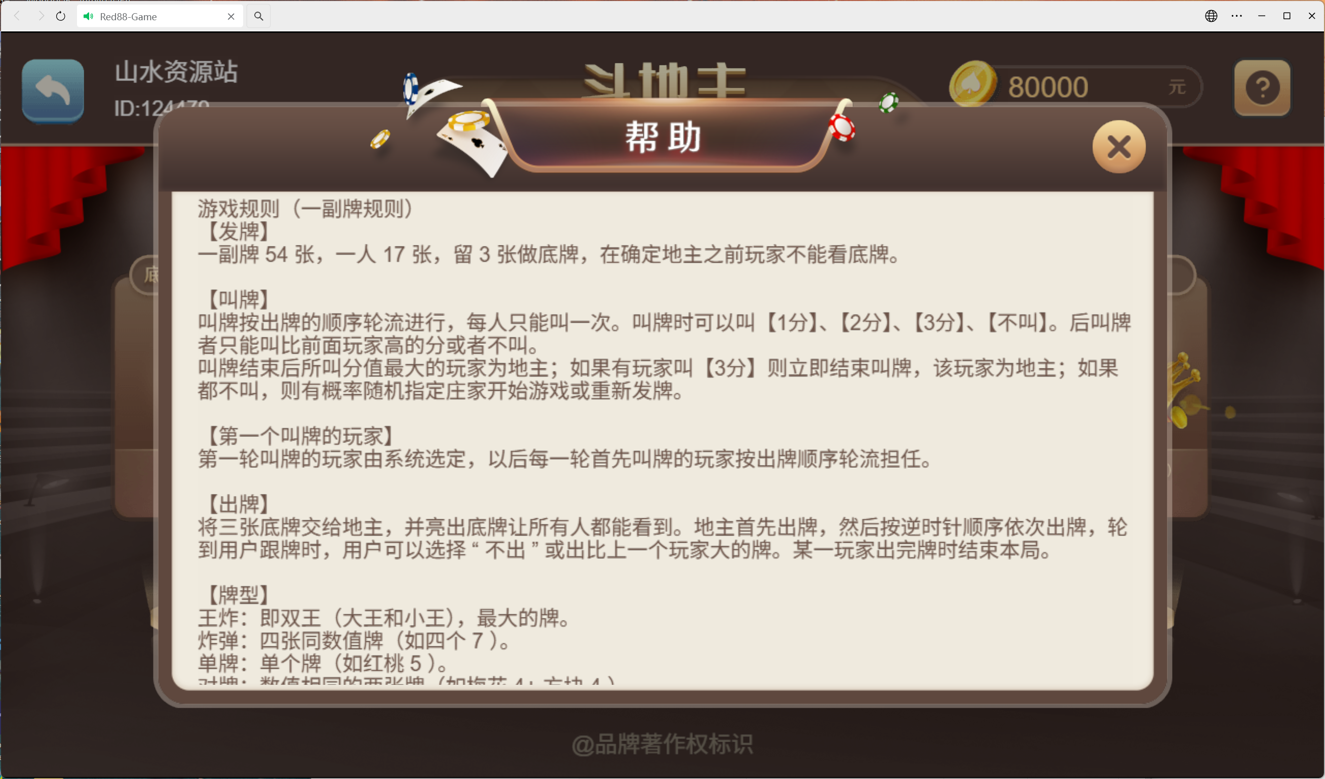 h5盛火国际+视频教程插图21