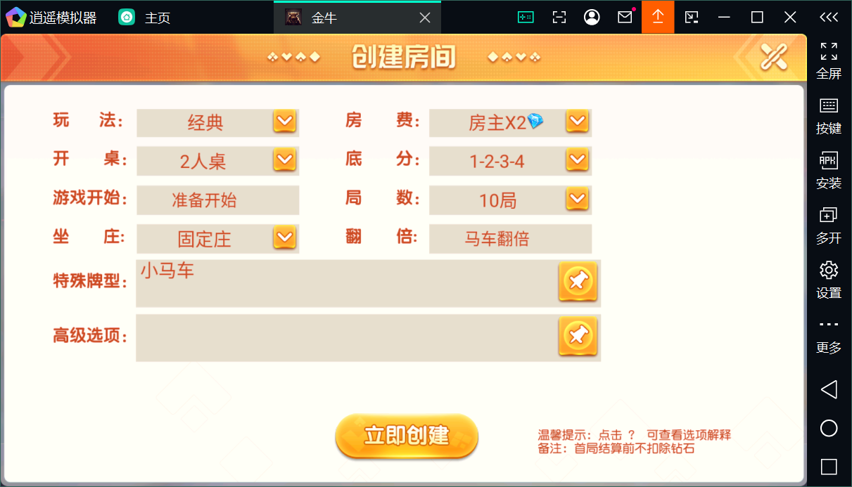 创胜系列关春天拉马车/完整环境工具/双端带控/授权机+搭建教程插图18