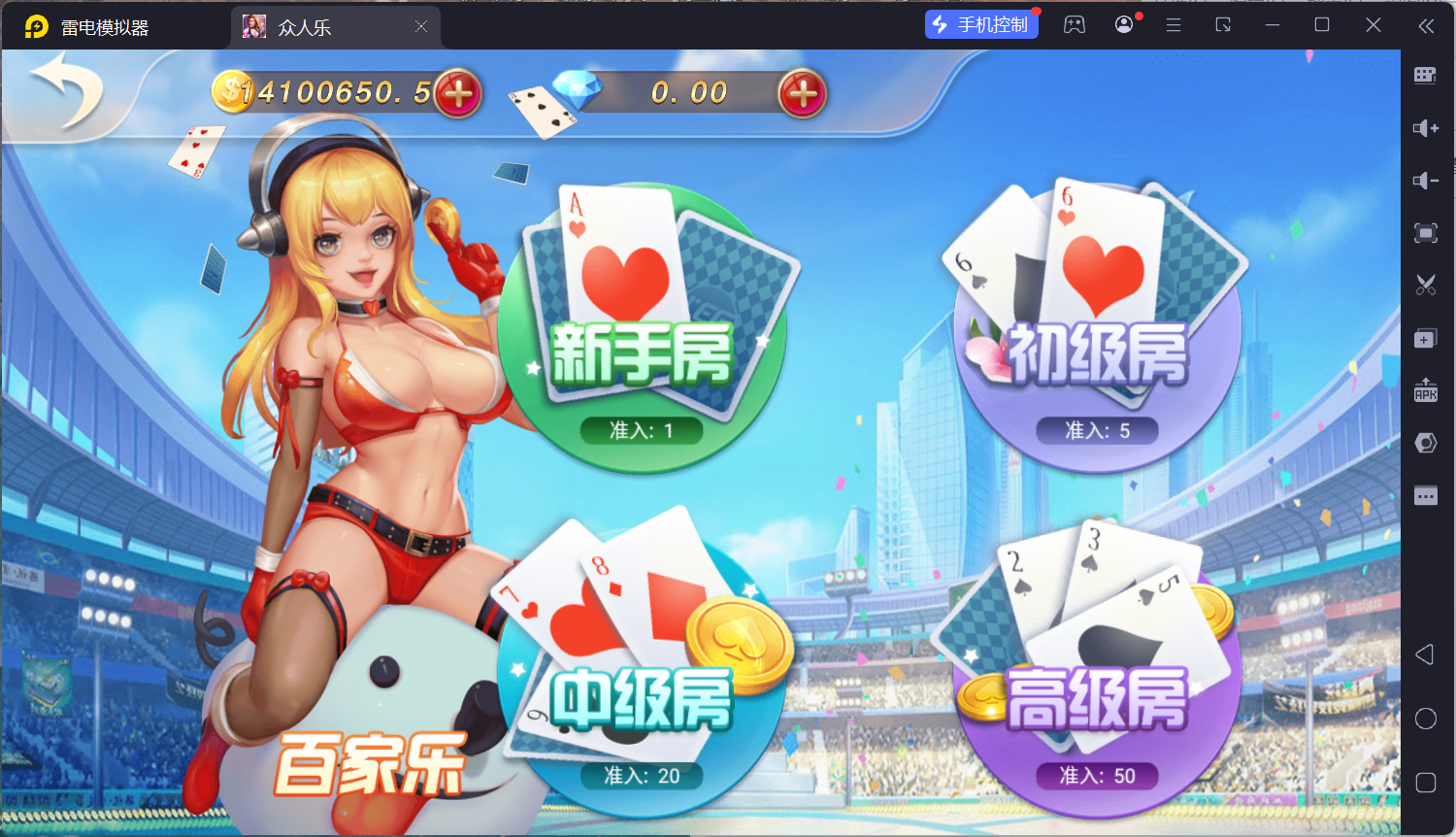 网狐系列乐博棋牌二开众人乐平台/安卓苹果双端/机器人陪玩/独立控制后台+视频教程插图31