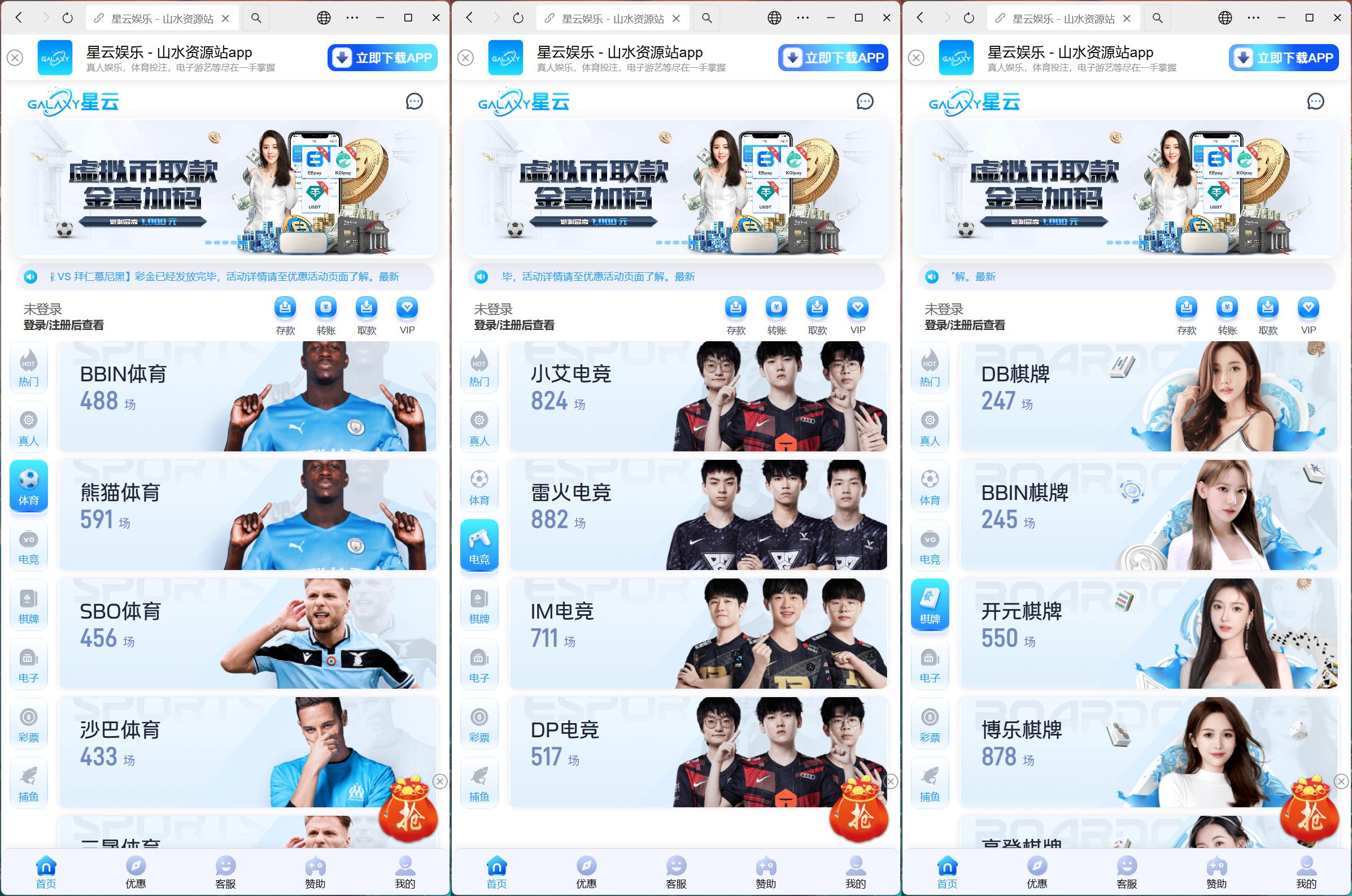 美盛系列包网模板星云/usdt自动回调+搭建教程插图1