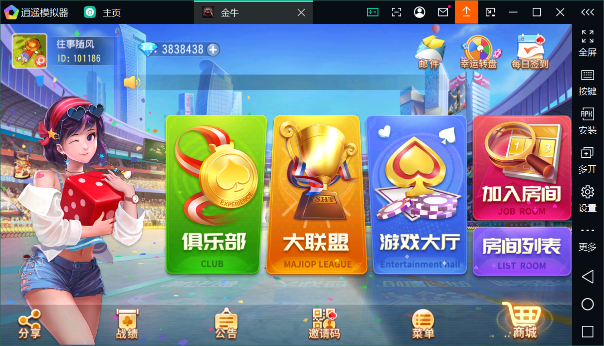 创胜系列关春天拉马车/完整环境工具/双端带控/授权机+搭建教程