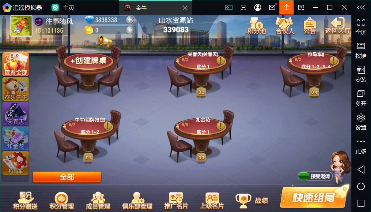 创胜系列关春天拉马车/完整环境工具/双端带控/授权机+搭建教程插图20